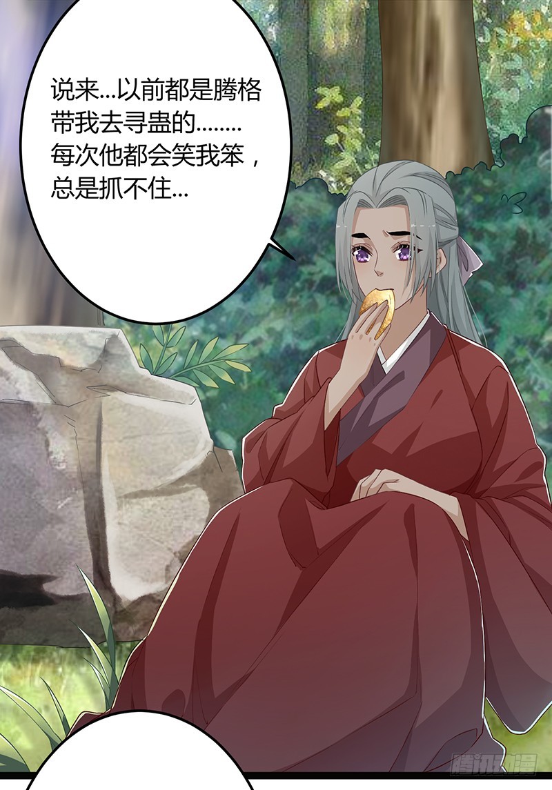 第二季052 异变-第71话