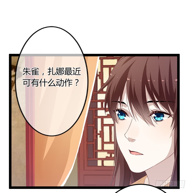 第二季054 下蛊-第73话