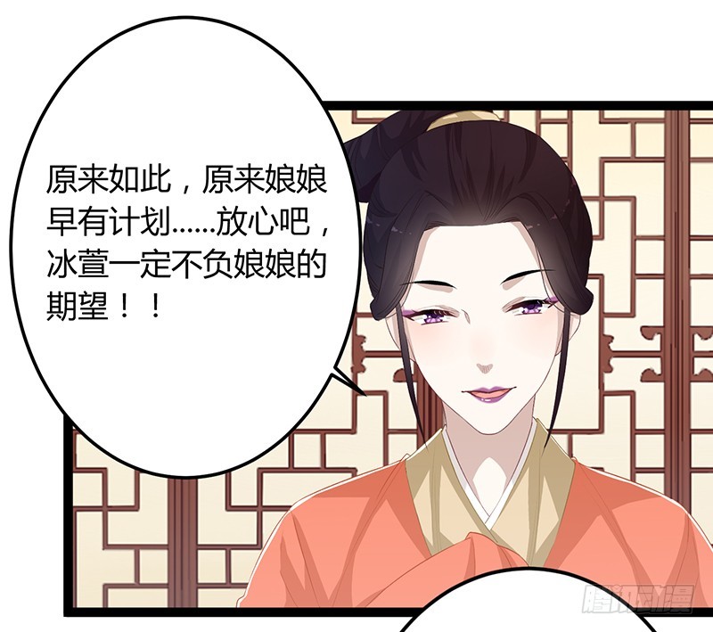 第二季054 下蛊-第73话