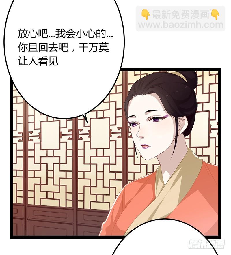 第二季054 下蛊-第73话
