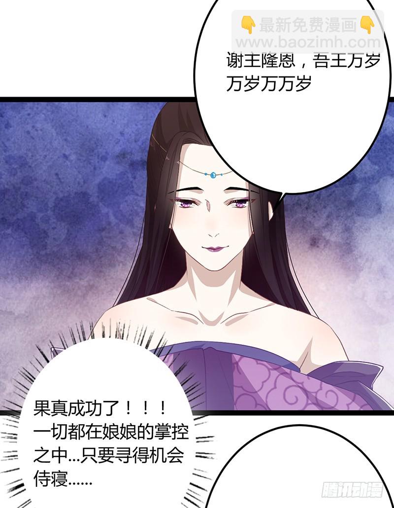 第二季054 下蛊-第73话