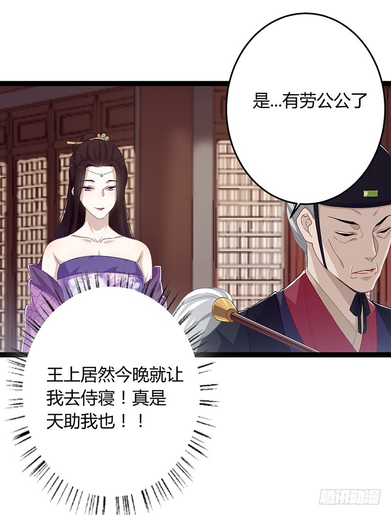 第二季054 下蛊-第73话
