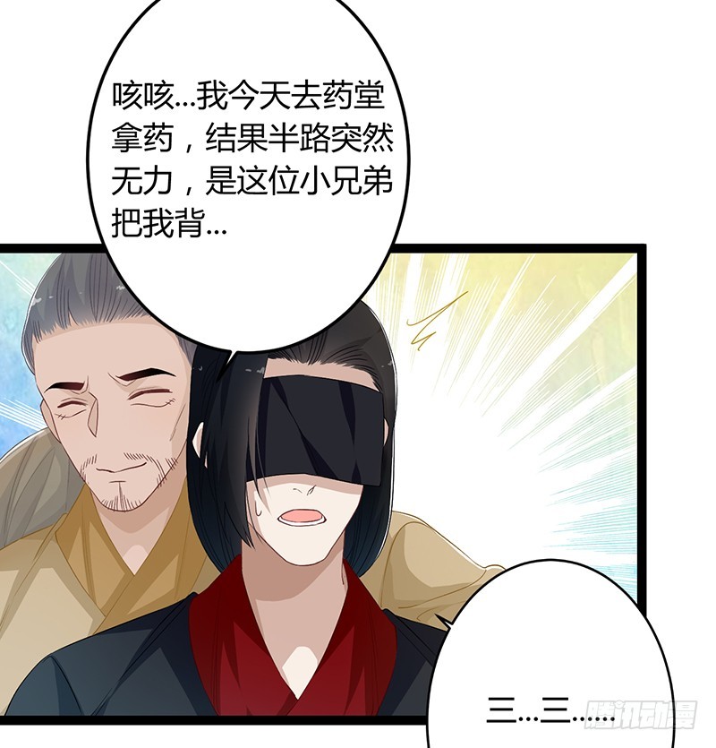 第二季054 下蛊-第73话