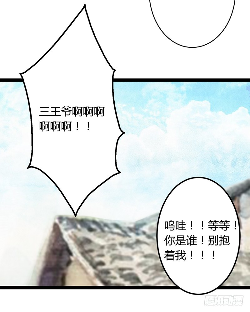 第二季054 下蛊-第73话