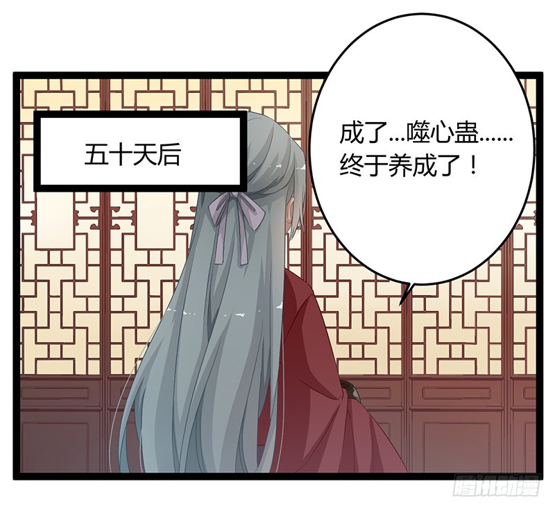 第二季054 下蛊-第73话