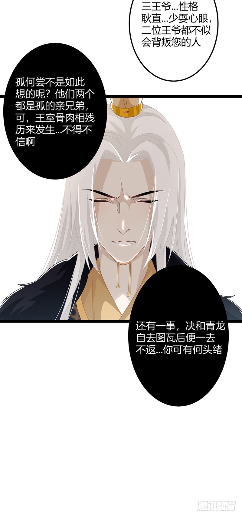第二季056 烈焰-第75话