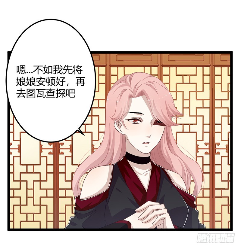 第二季056 烈焰-第75话
