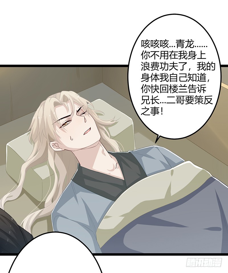 第二季056 烈焰-第75话