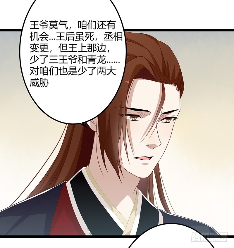 第二季056 烈焰-第75话