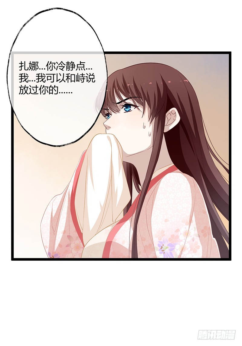 第二季056 烈焰-第75话