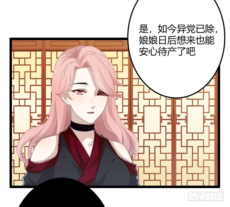 第二季056 烈焰-第75话