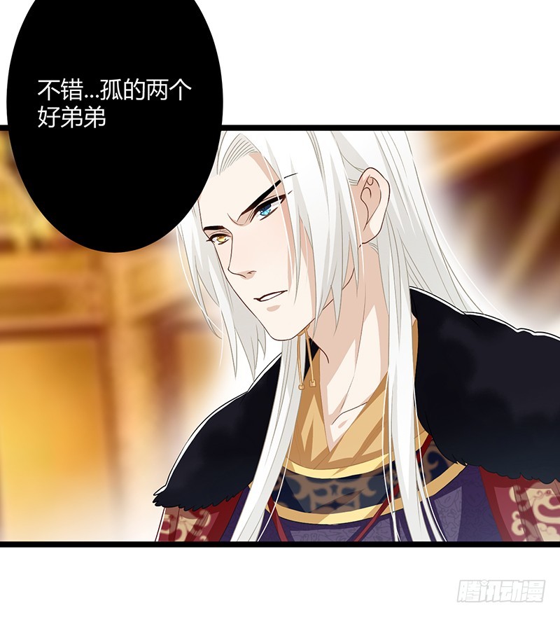 第二季056 烈焰-第75话