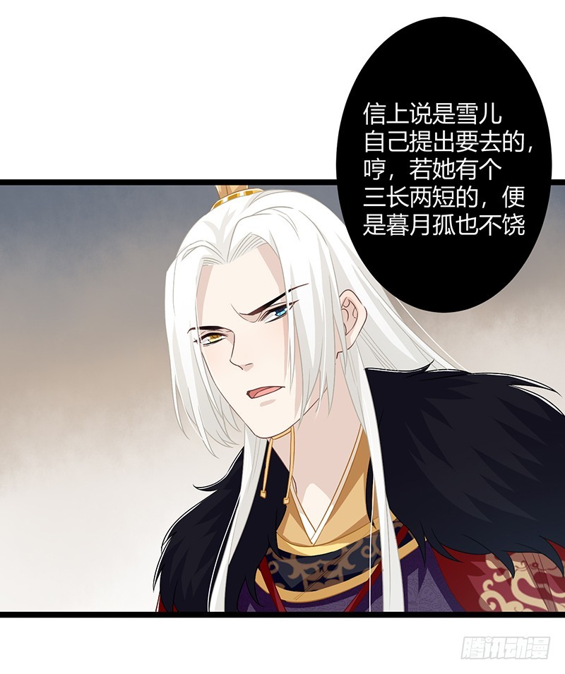第二季058 采药-第77话