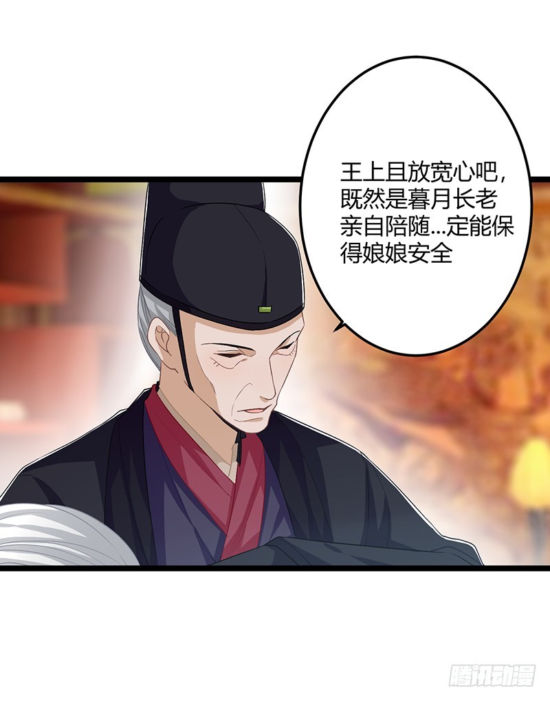 第二季058 采药-第77话