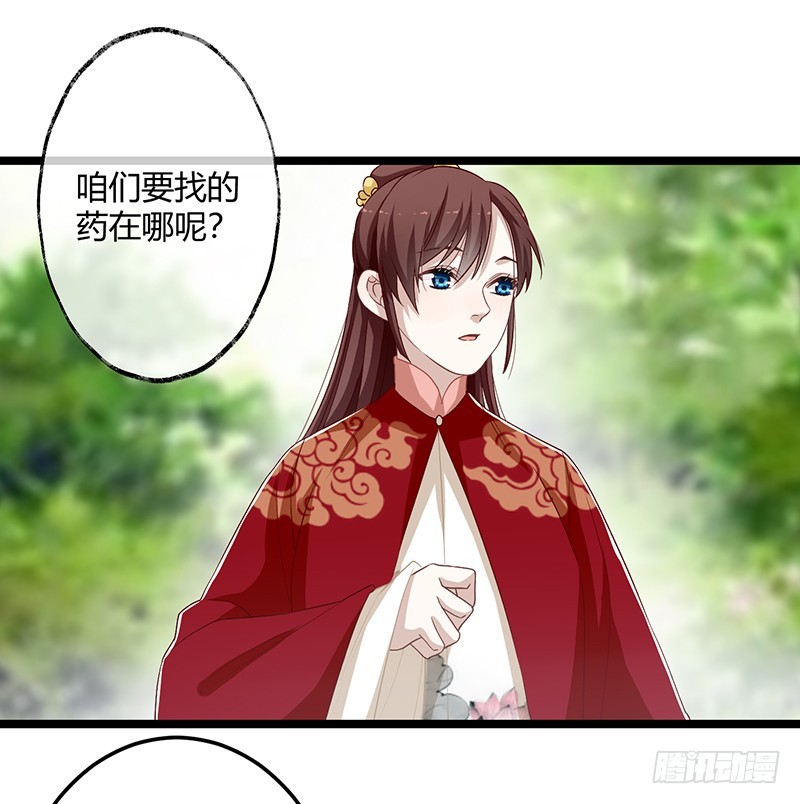 第二季058 采药-第77话