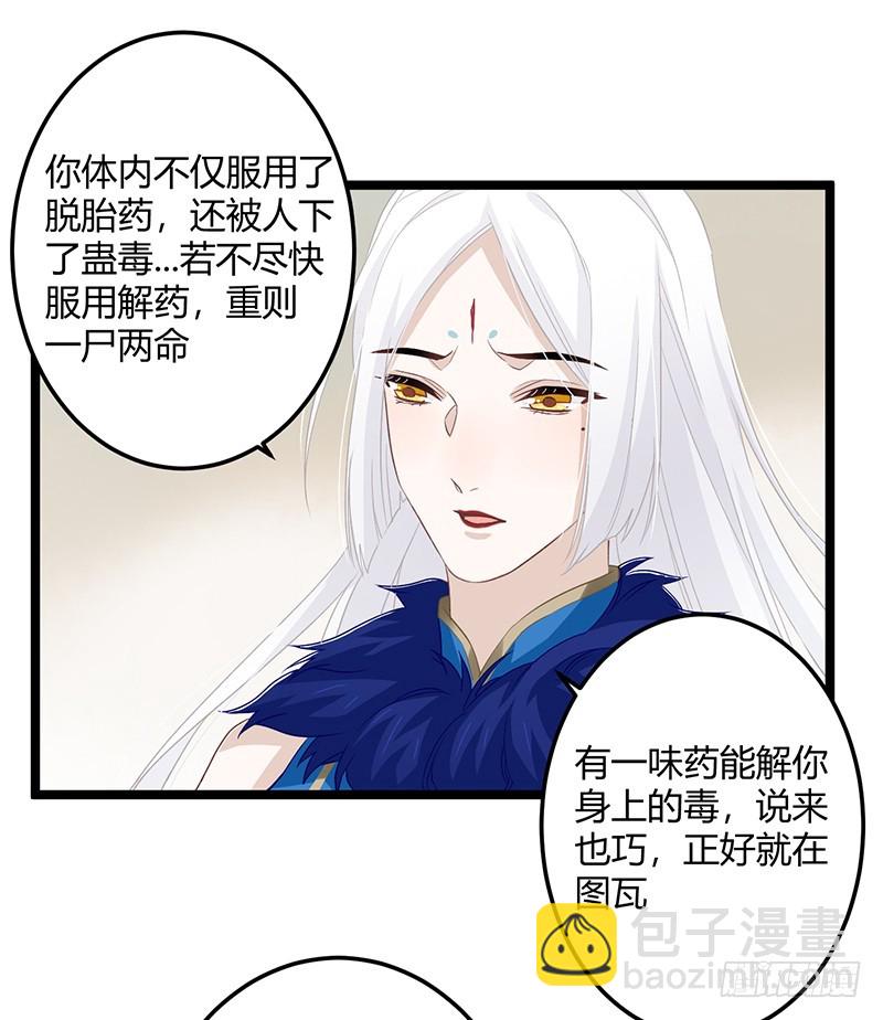 第二季058 采药-第77话