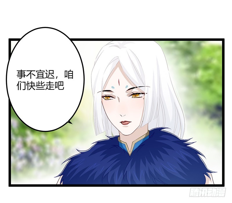 第二季058 采药-第77话