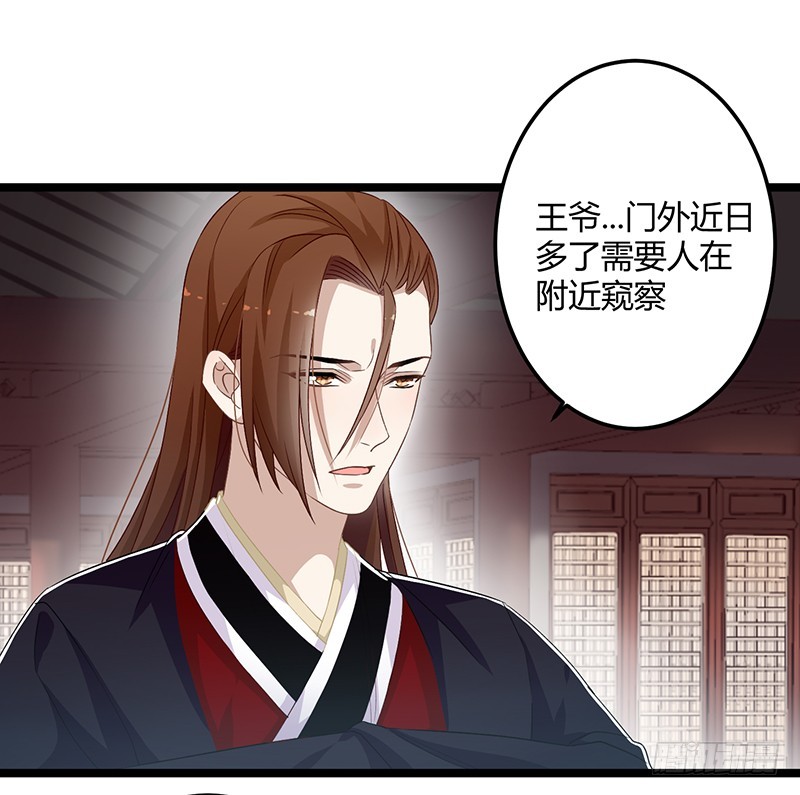 第二季058 采药-第77话
