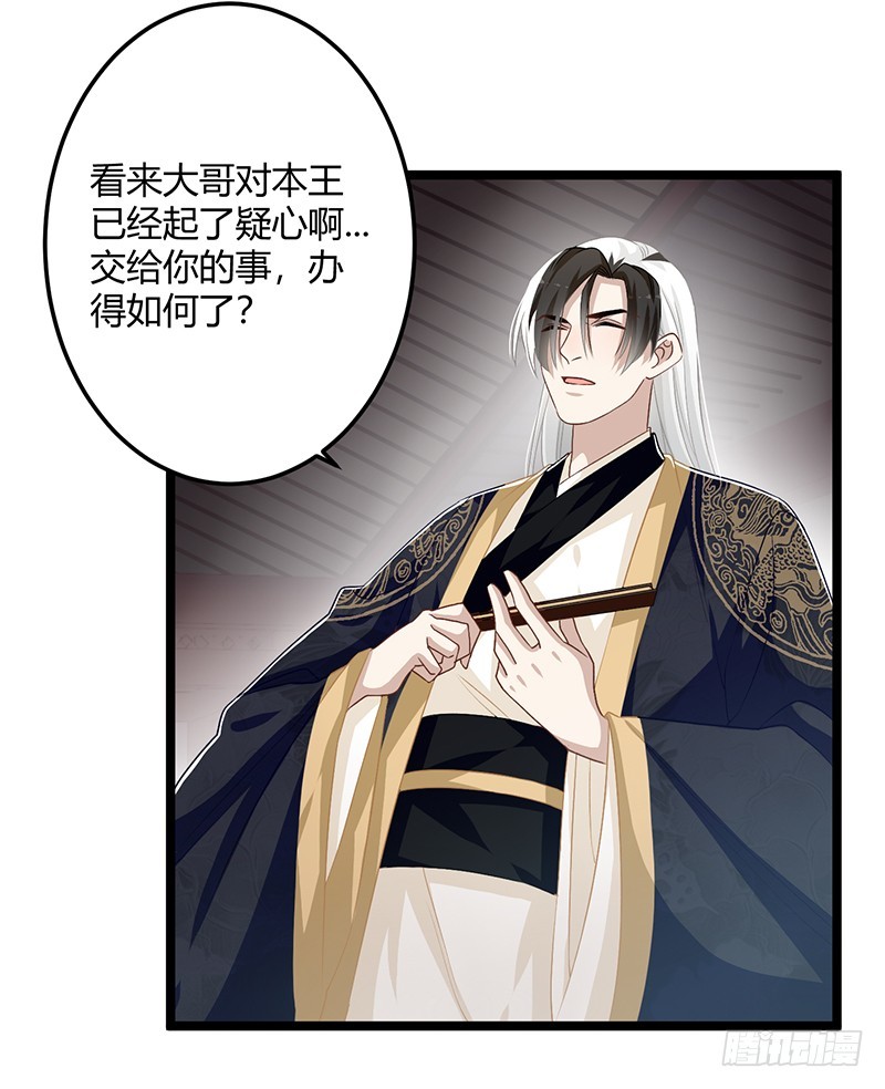 第二季058 采药-第77话