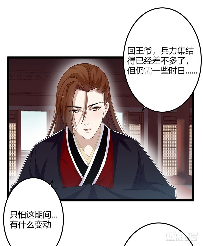 第二季058 采药-第77话