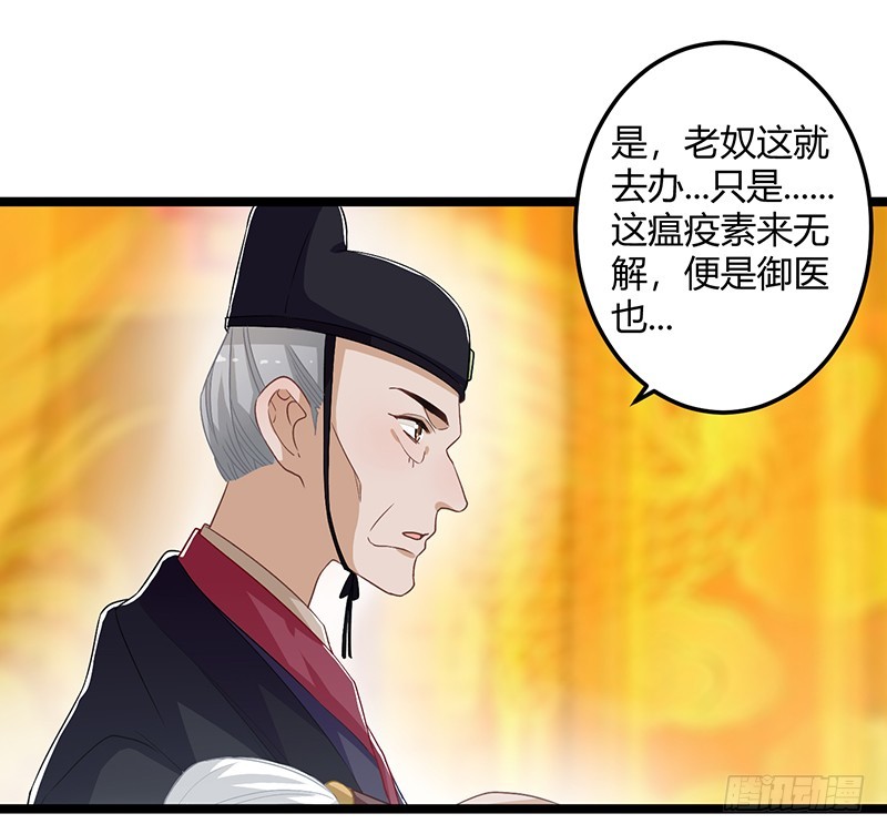 第二季058 采药-第77话