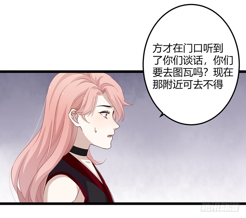 第二季058 采药-第77话
