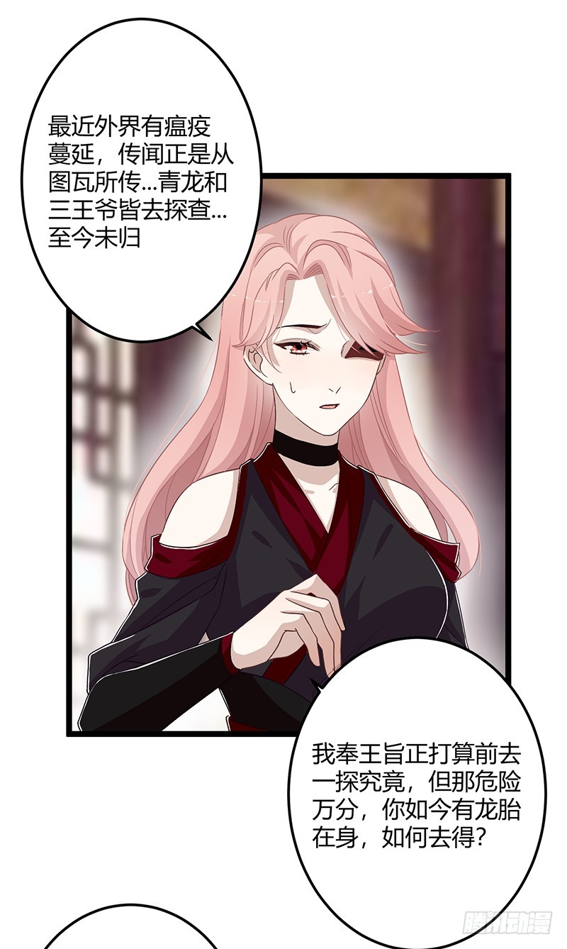 第二季058 采药-第77话