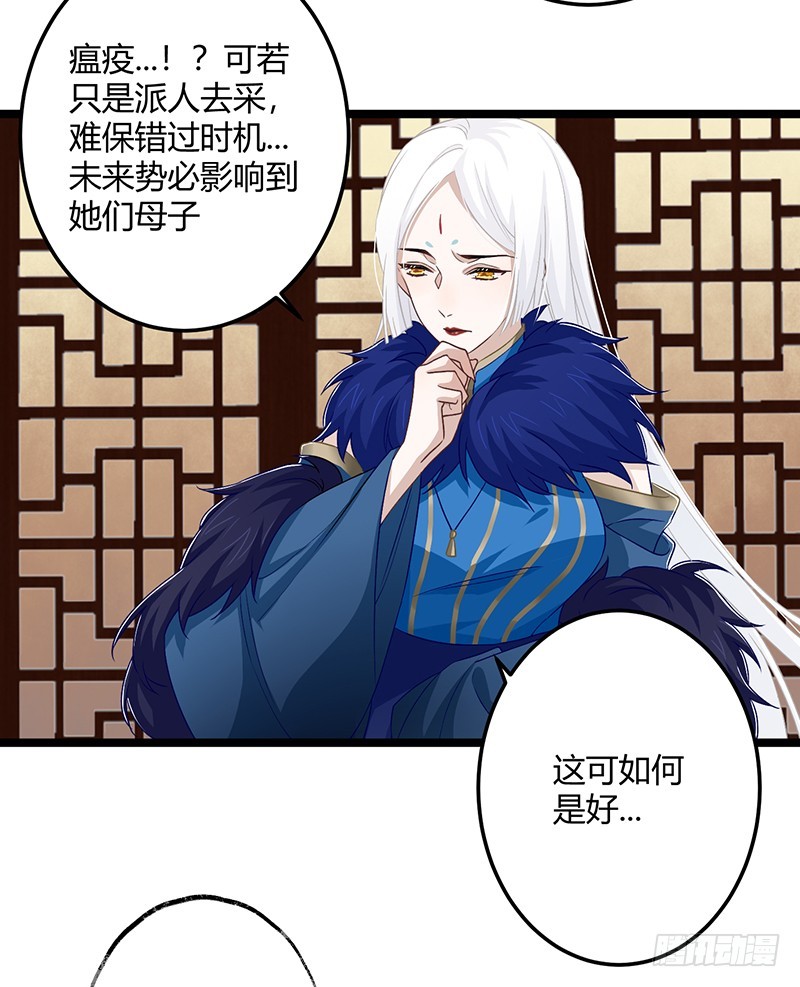 第二季058 采药-第77话