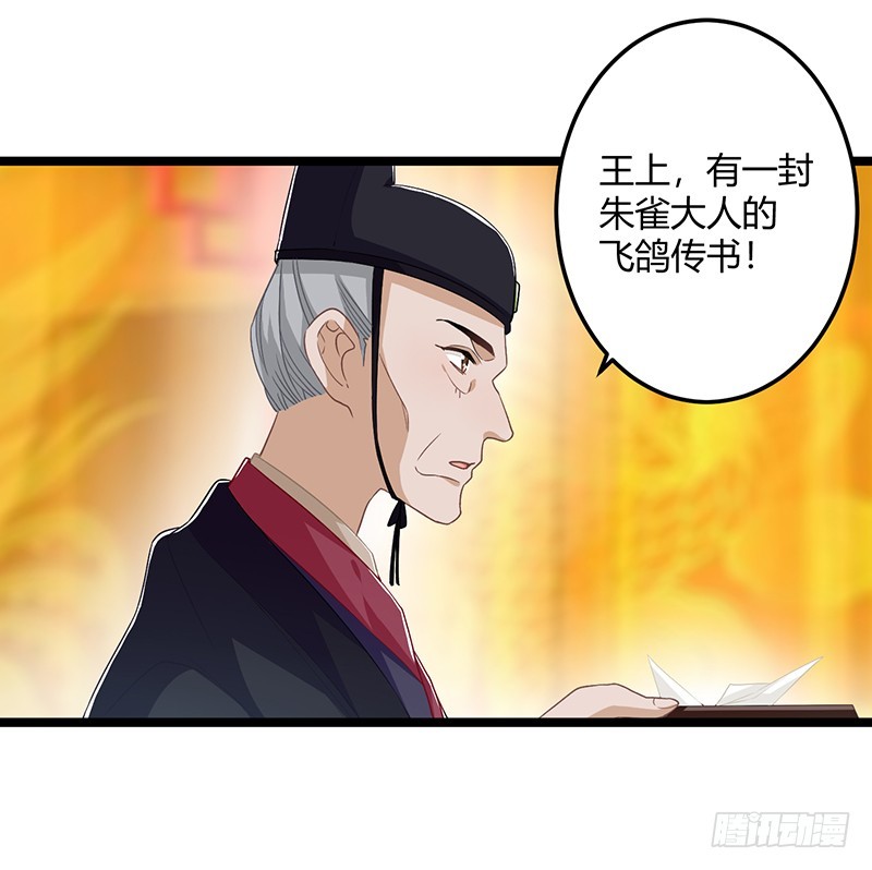 第二季058 采药-第77话