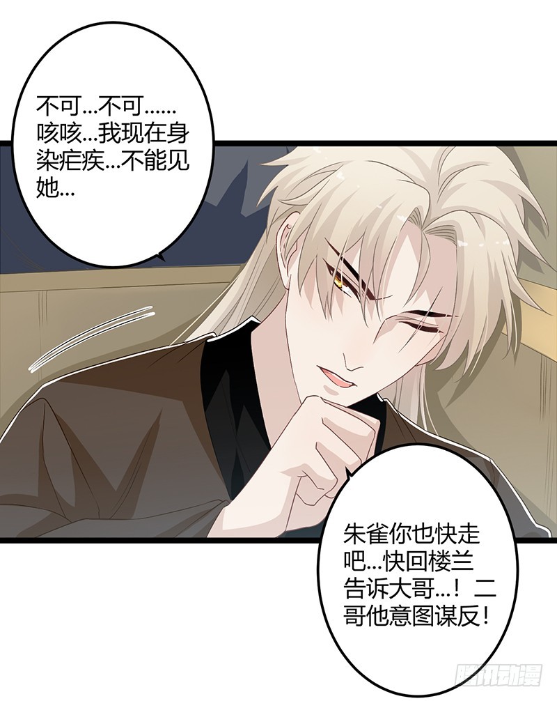 第二季060 备战-第79话