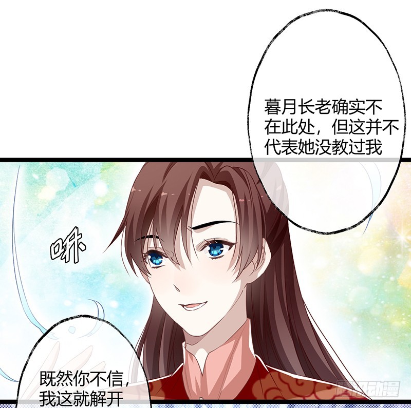 第二季062 了解-第81话