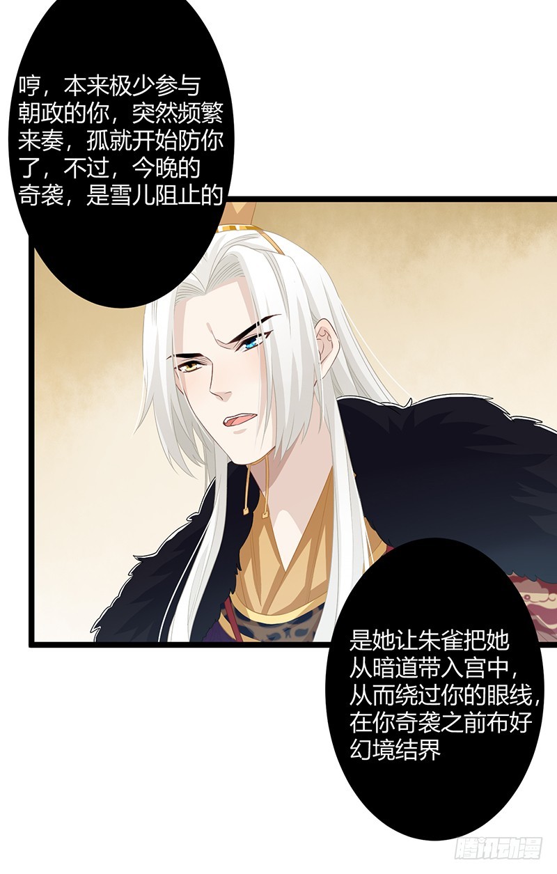 第二季062 了解-第81话