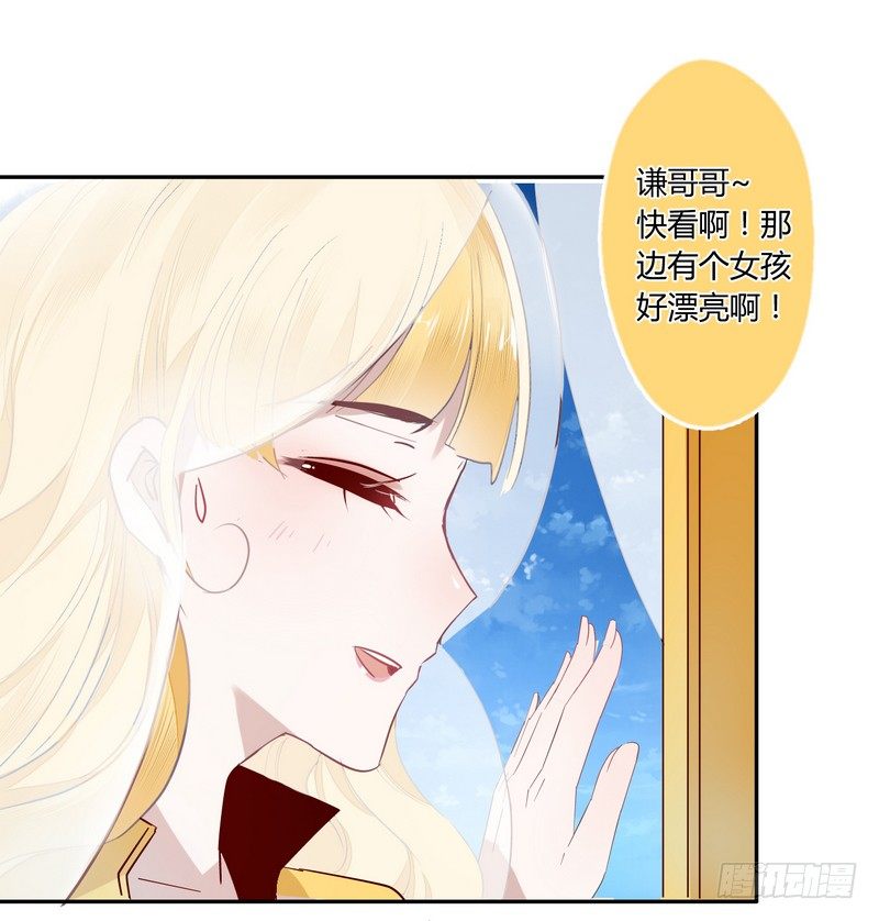 016甜蜜的诅咒-第17话