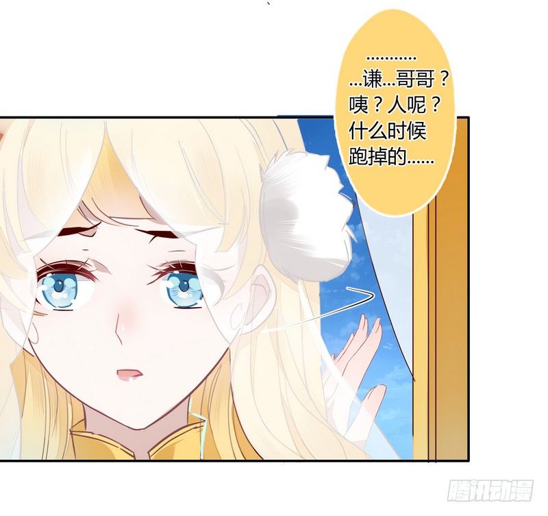 016甜蜜的诅咒-第17话