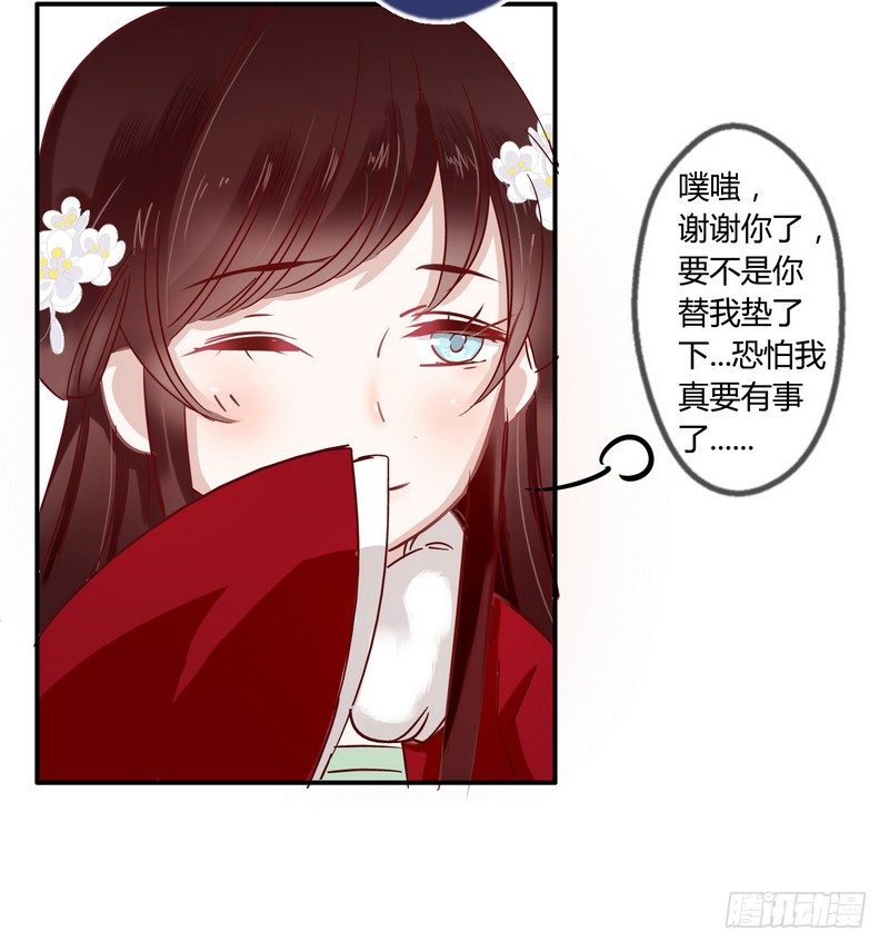 016甜蜜的诅咒-第17话