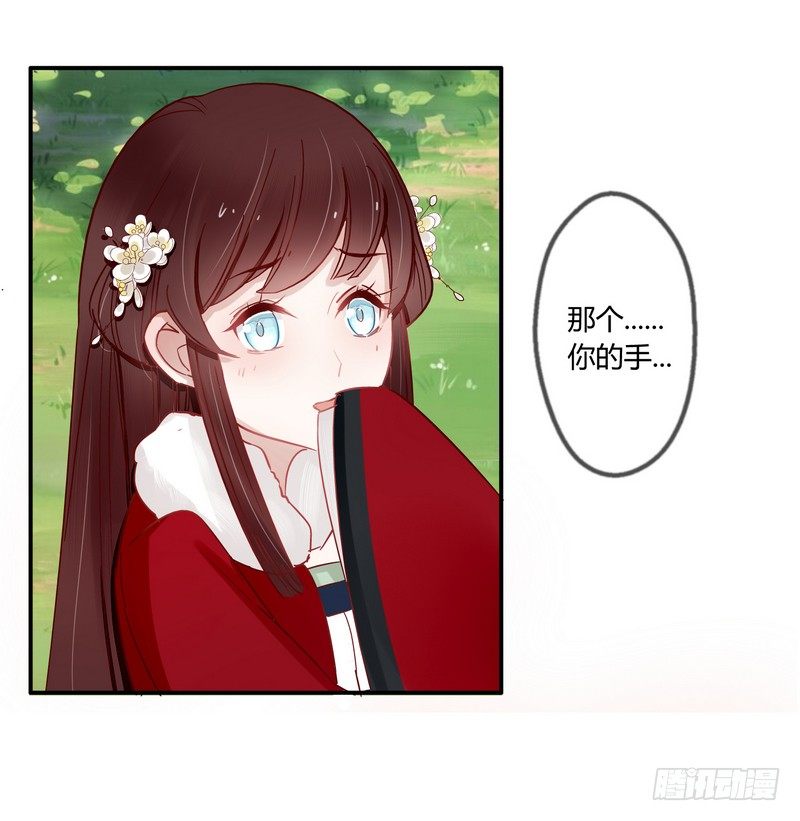 016甜蜜的诅咒-第17话