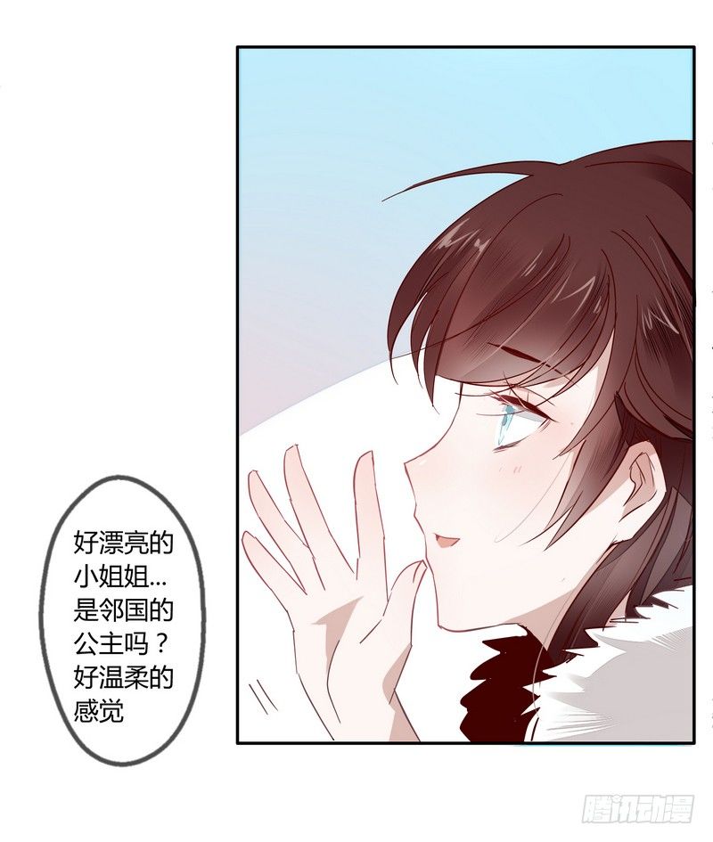 016甜蜜的诅咒-第17话