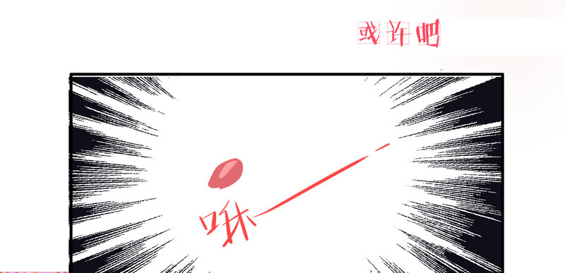 016甜蜜的诅咒-第17话