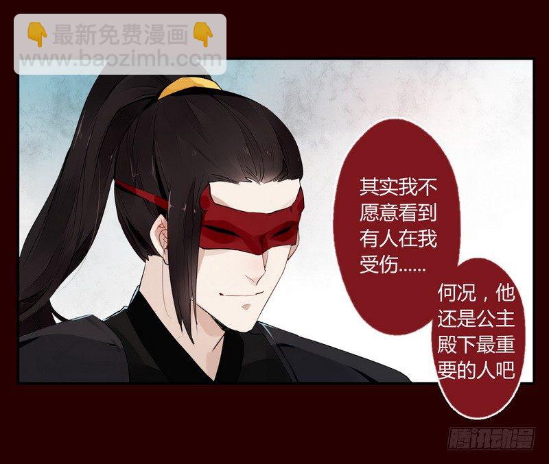 020 只有你能救王上-第21话