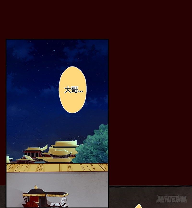 020 只有你能救王上-第21话