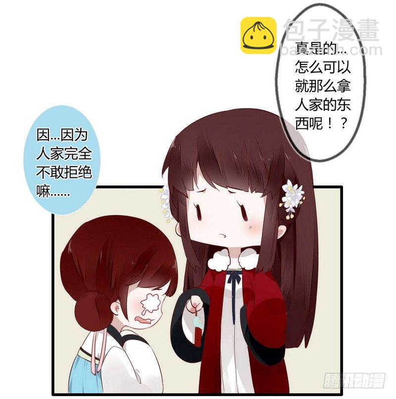 020 只有你能救王上-第21话