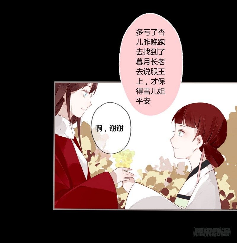 026 月圆之夜-第27话