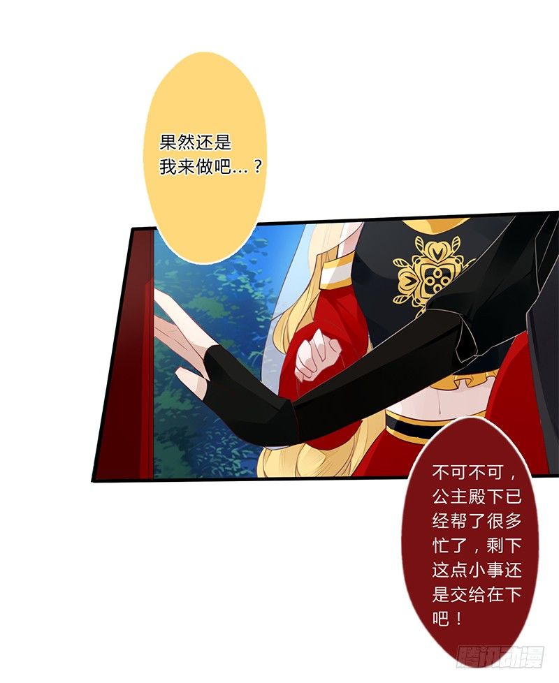 030 多亏你照顾我-第31话