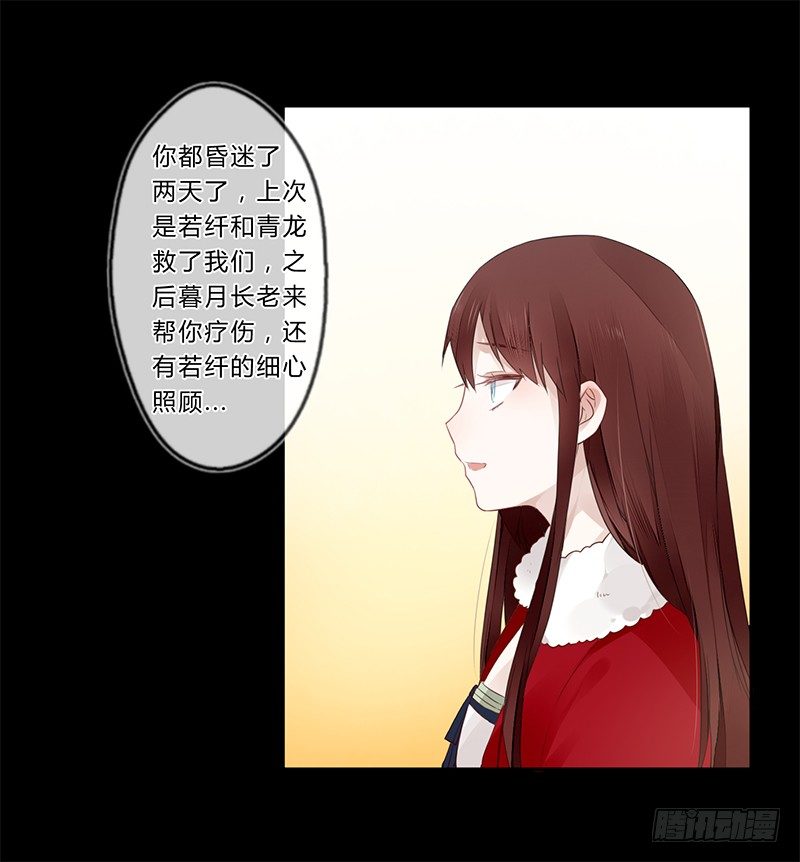 030 多亏你照顾我-第31话