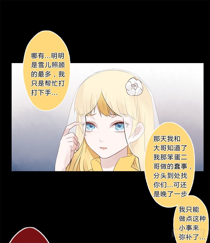 030 多亏你照顾我-第31话