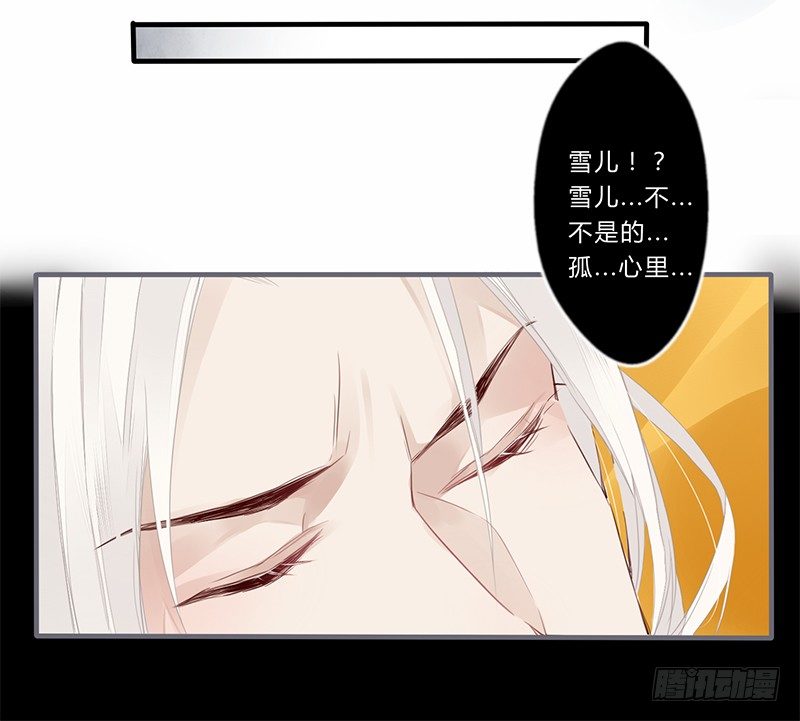 030 多亏你照顾我-第31话