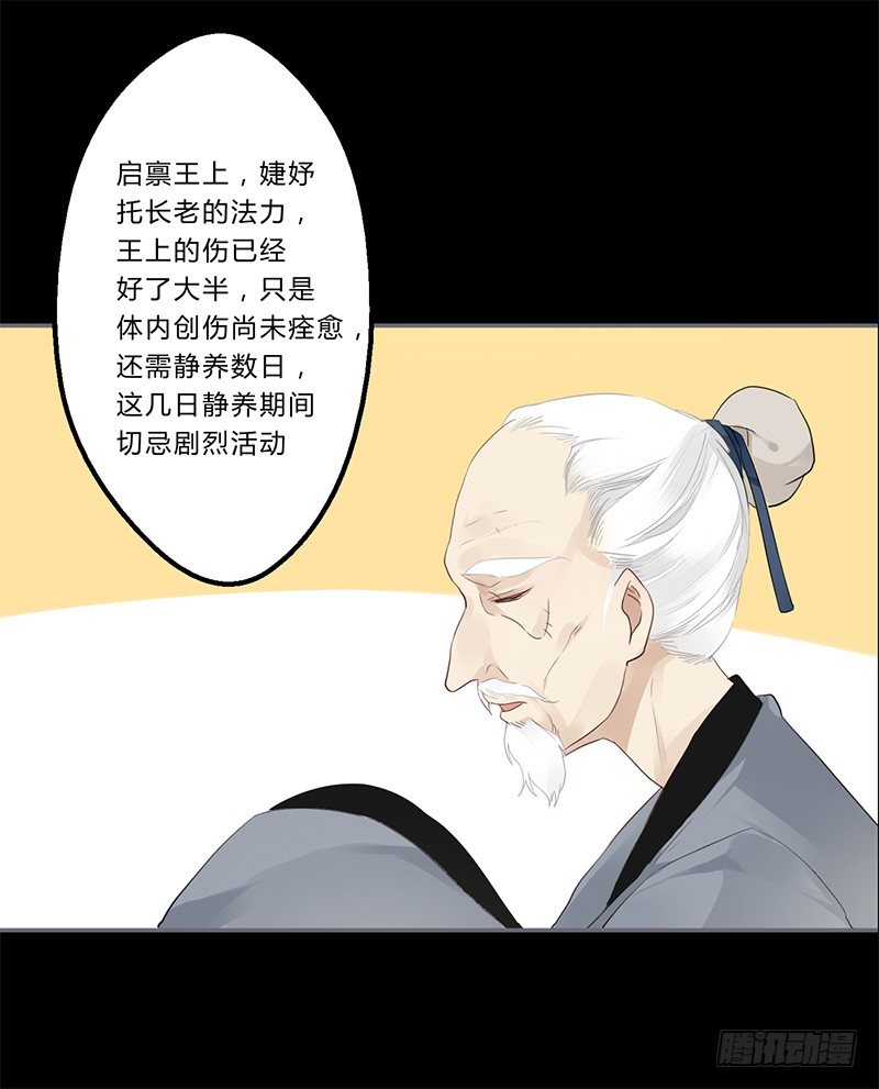 032 自己坐上来-第33话