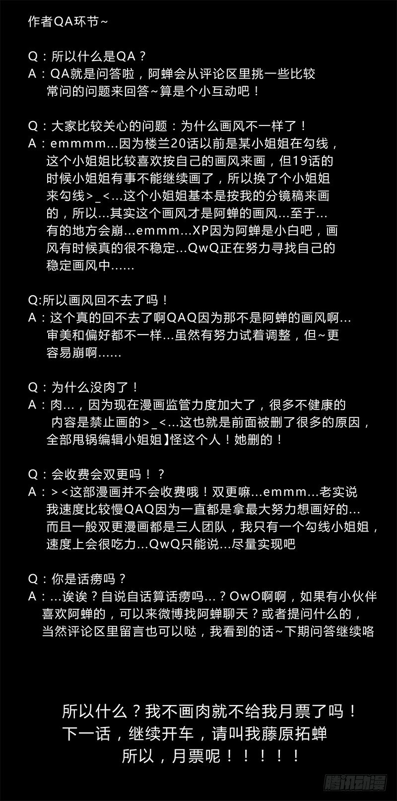 037 当然是先睹为快-第39话