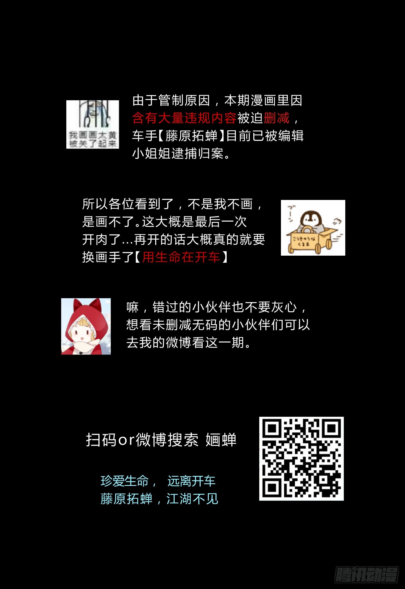 037 当然是先睹为快-第39话