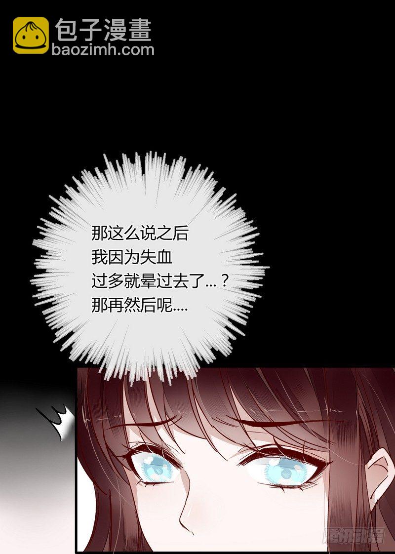 005一夜后醒来-第5话